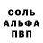 A PVP Соль Dimonopodrom
