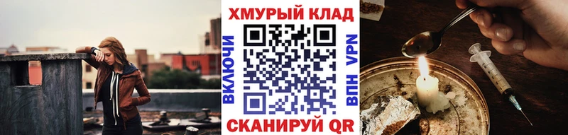 ГЕРОИН VHQ  Новое Девяткино 
